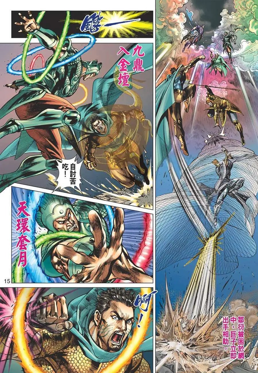 第055-056卷秦宫变天围剿墨尊