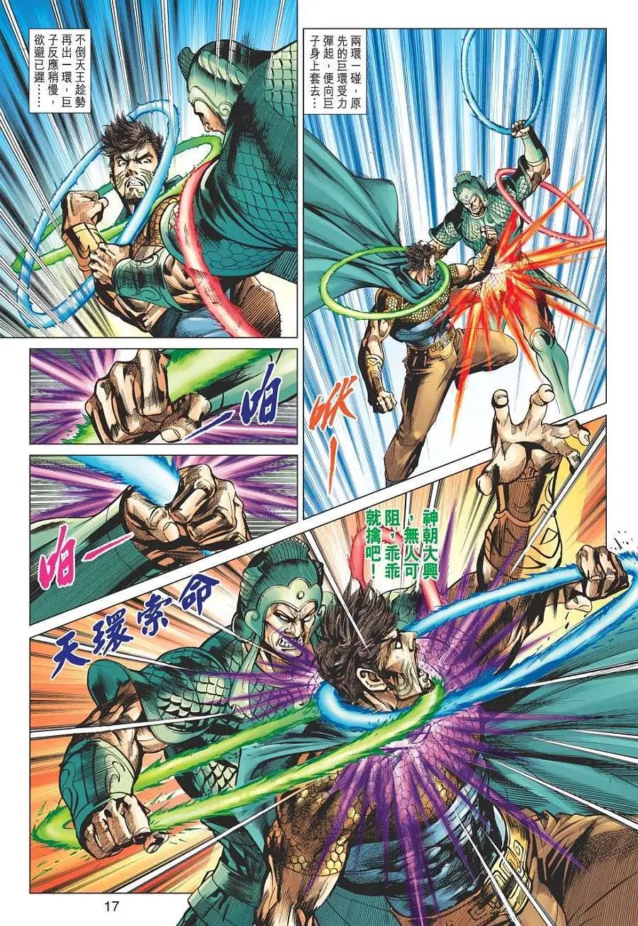 第055-056卷秦宫变天围剿墨尊