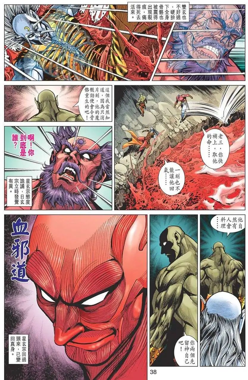 第055-056卷秦宫变天围剿墨尊