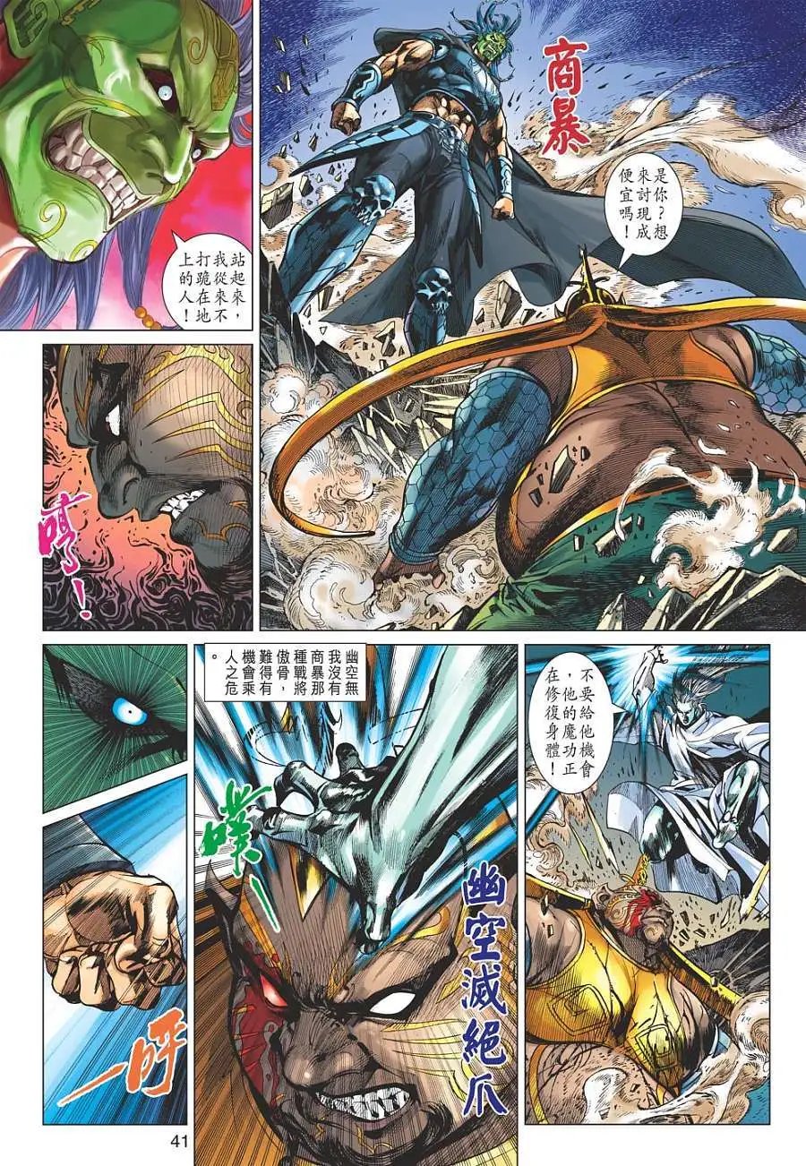 第055-056卷秦宫变天围剿墨尊