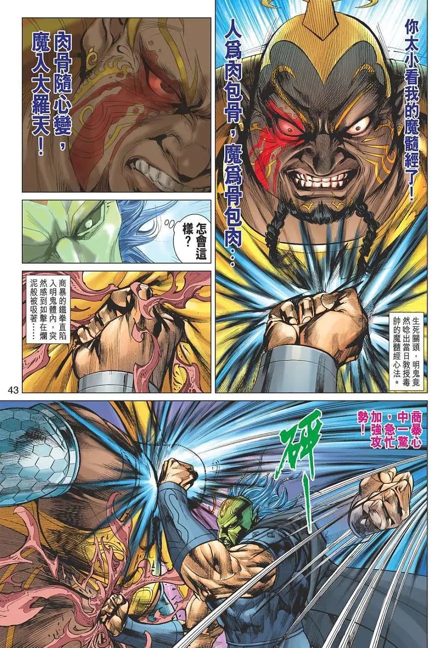 第055-056卷秦宫变天围剿墨尊