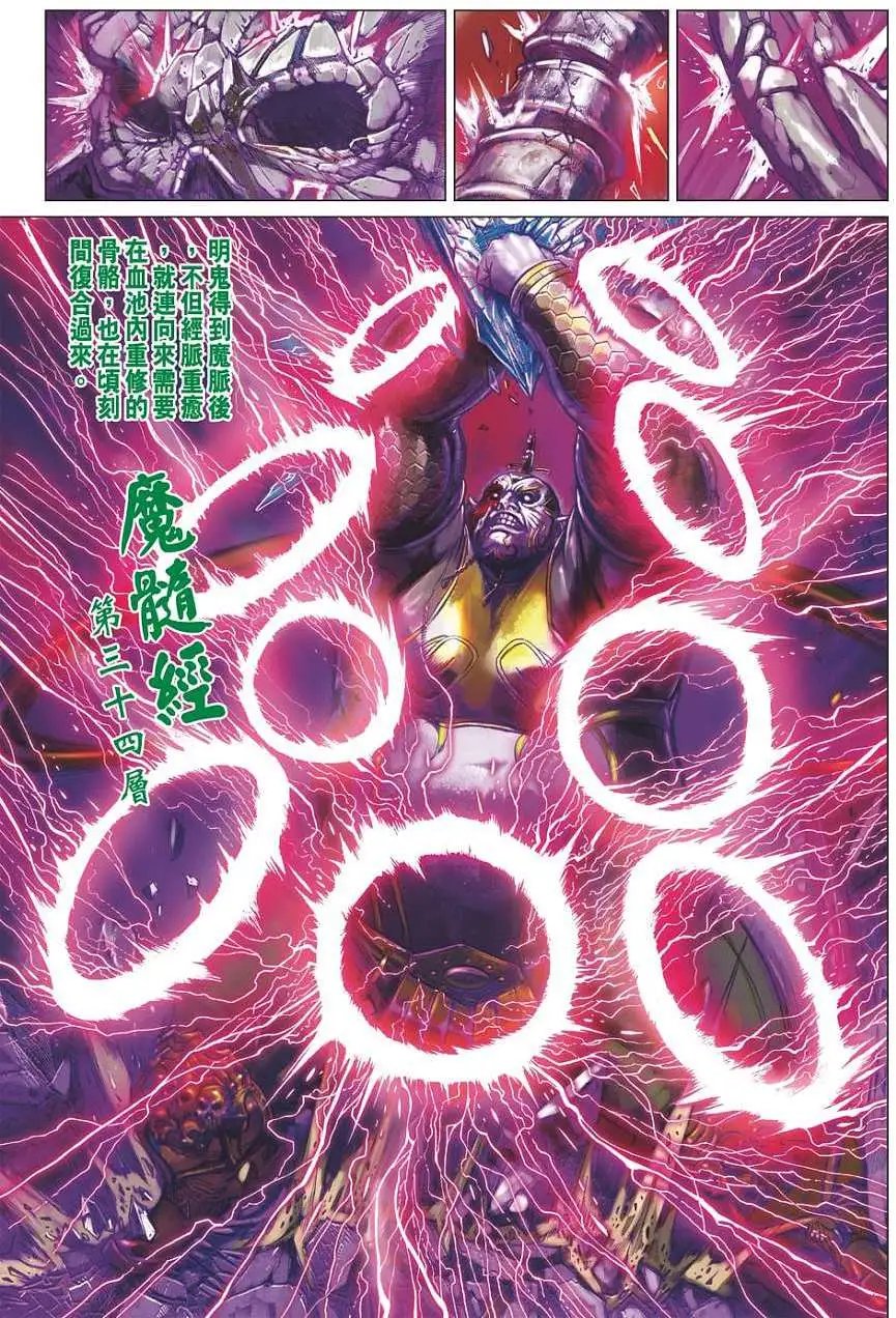 第055-056卷秦宫变天围剿墨尊