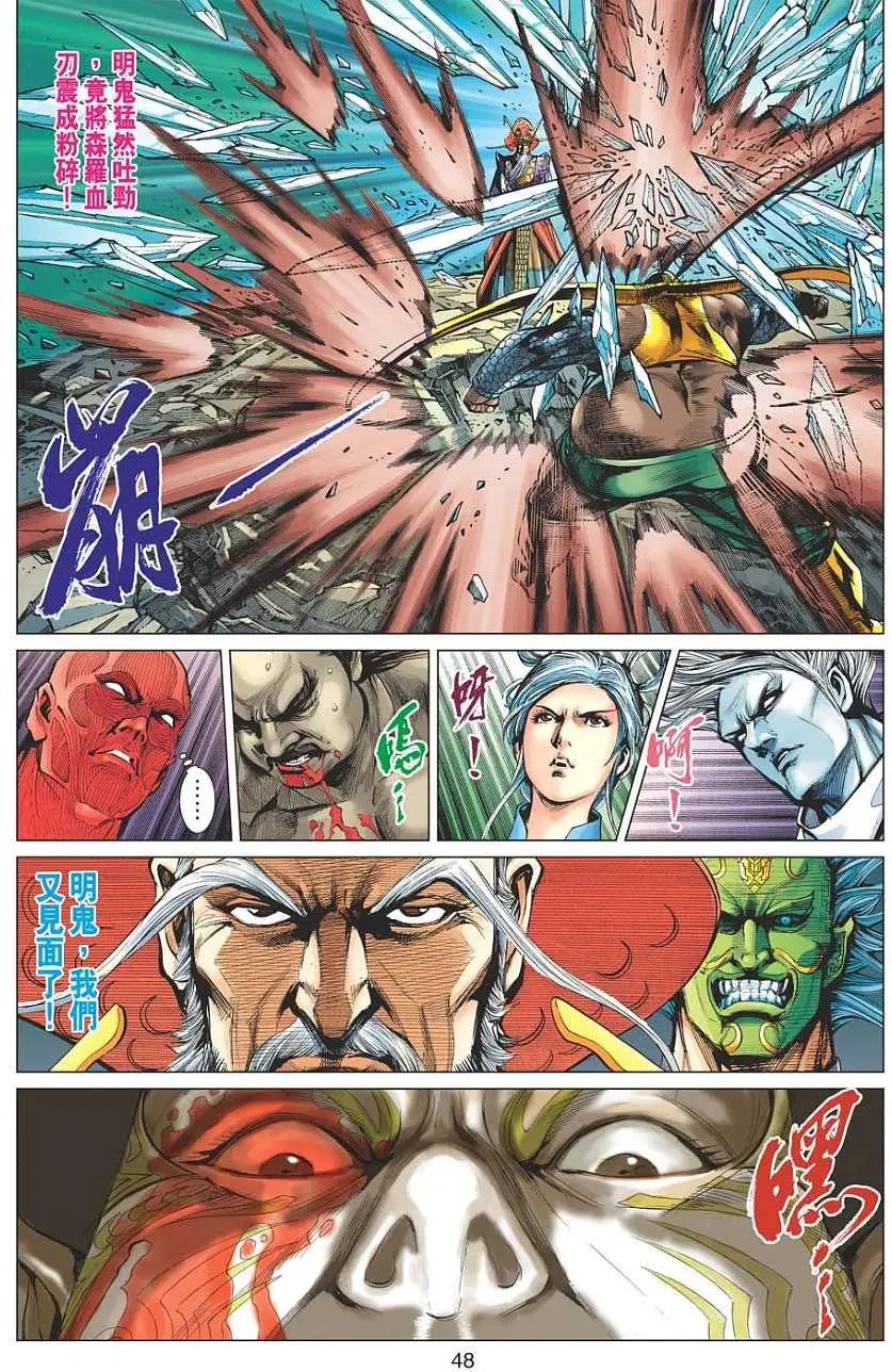 第055-056卷秦宫变天围剿墨尊