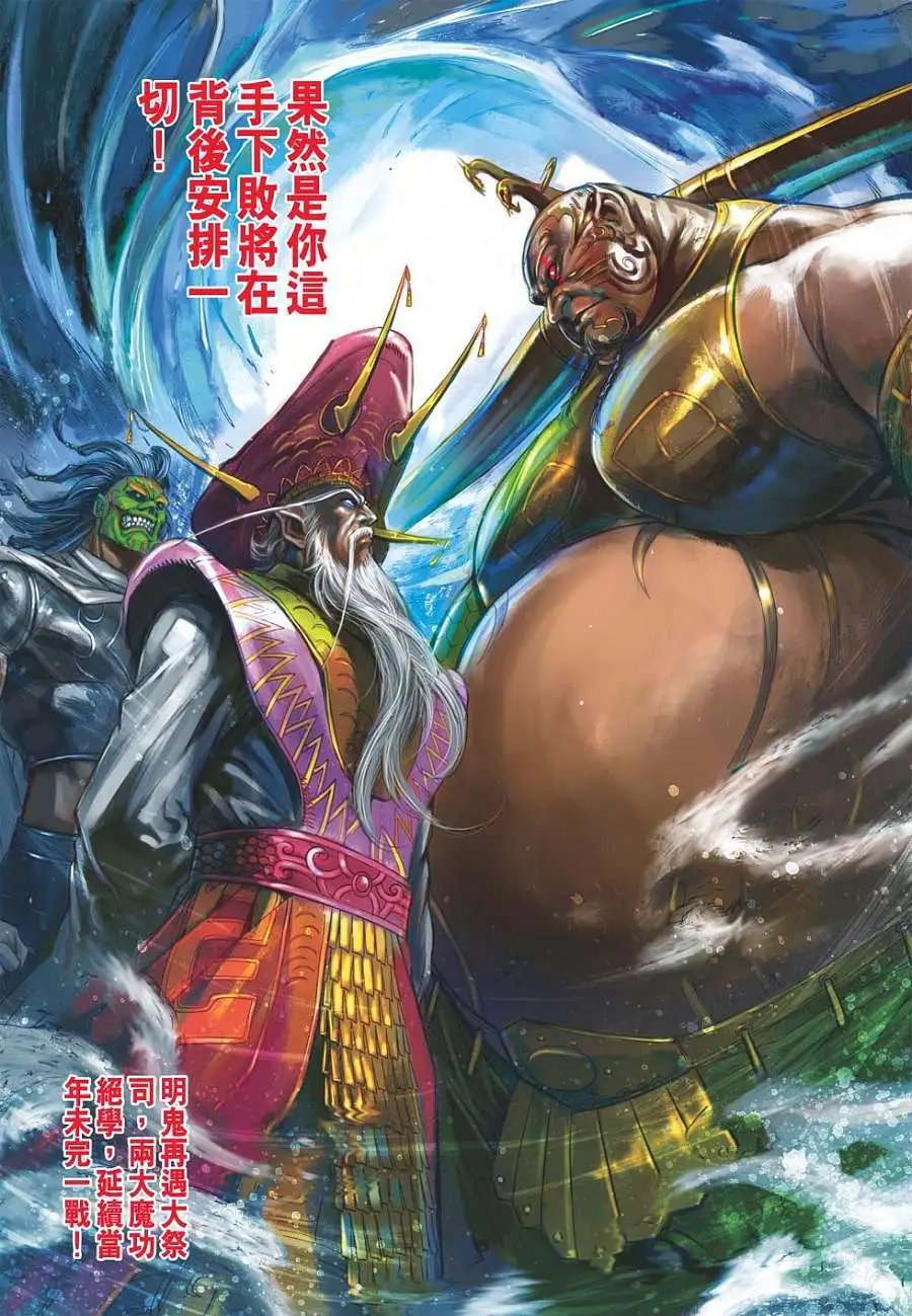 第055-056卷秦宫变天围剿墨尊