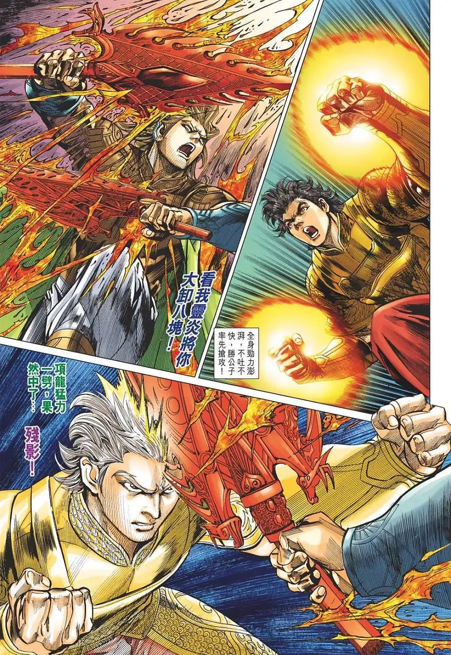 第055-056卷秦宫变天围剿墨尊