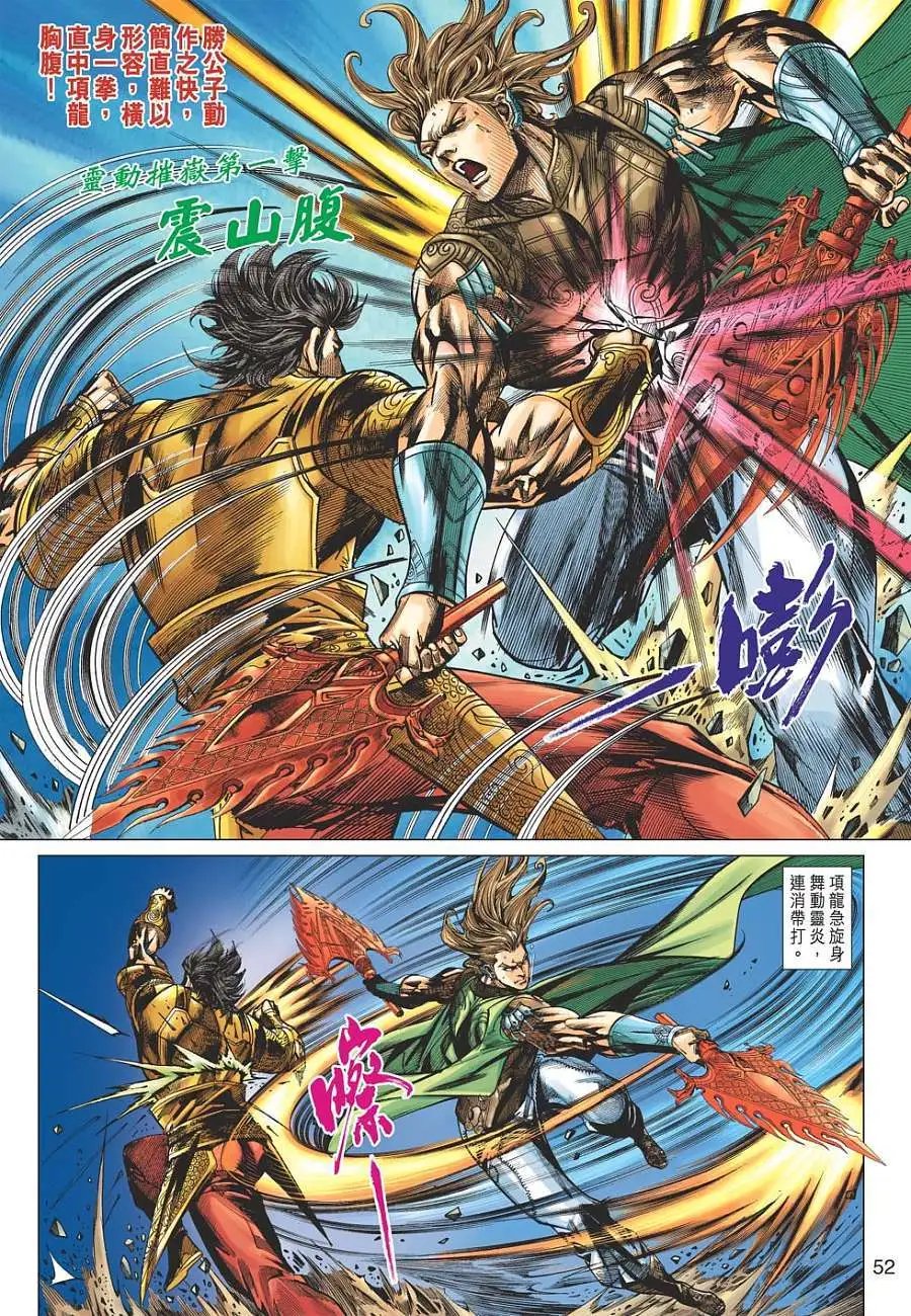 第055-056卷秦宫变天围剿墨尊
