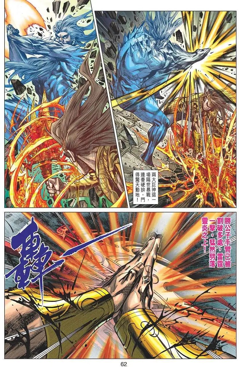 第055-056卷秦宫变天围剿墨尊