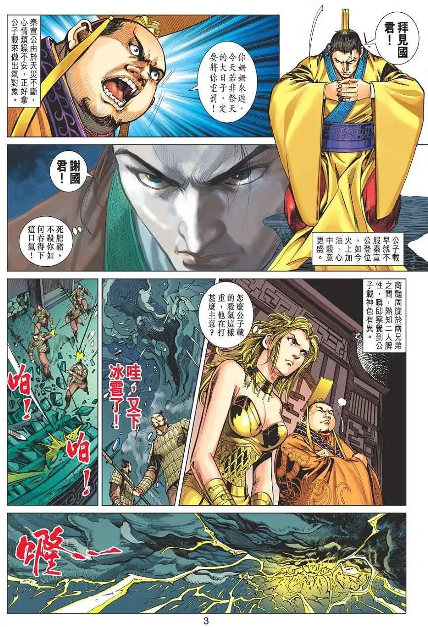 第057卷两大巨魔争锋互噬
