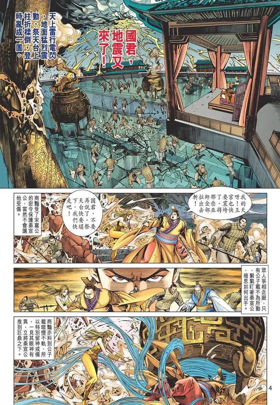 第057卷两大巨魔争锋互噬