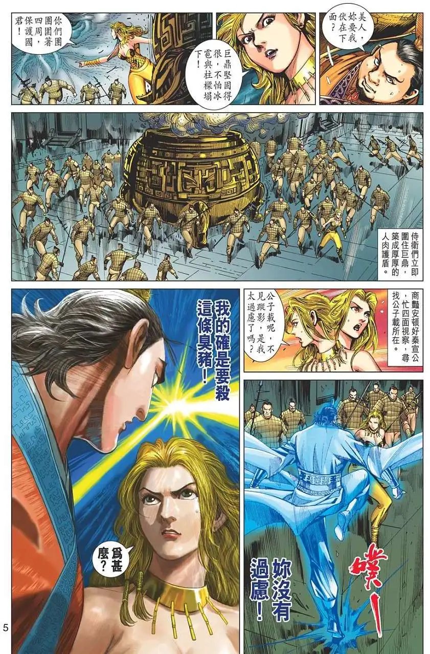 第057卷两大巨魔争锋互噬