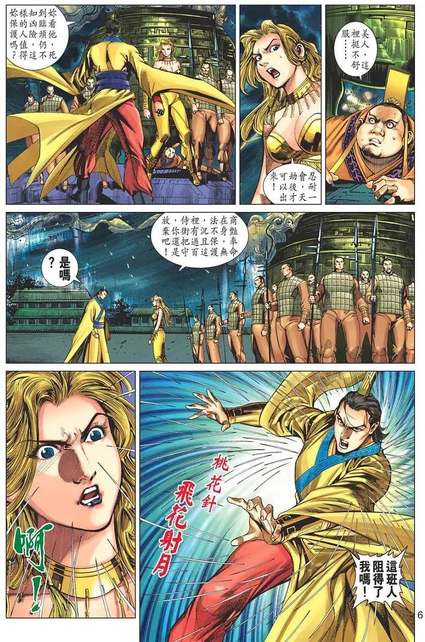第057卷两大巨魔争锋互噬