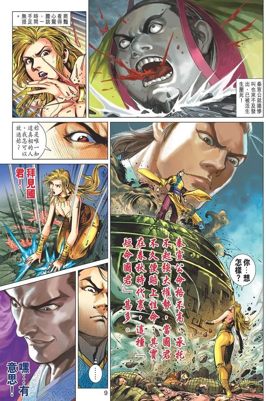 第057卷两大巨魔争锋互噬