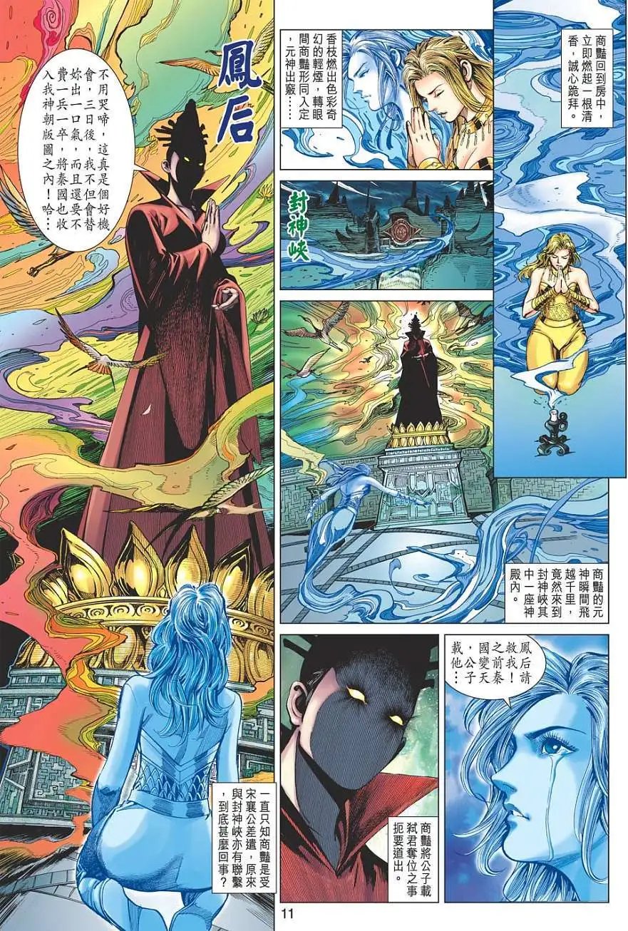 第057卷两大巨魔争锋互噬