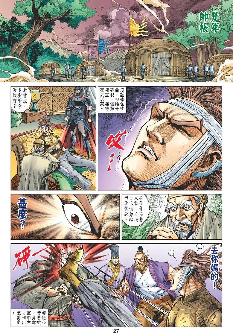 第057卷两大巨魔争锋互噬