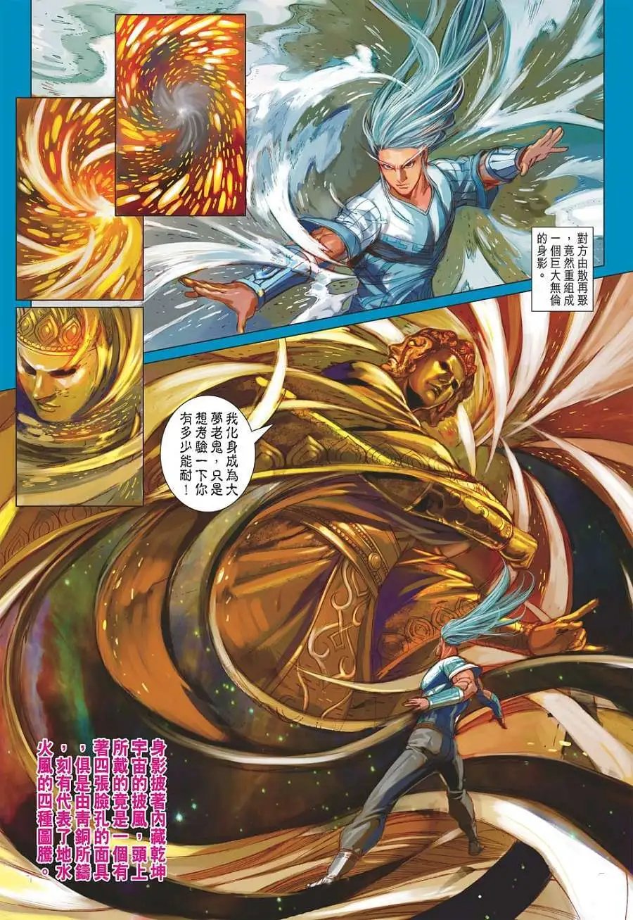 第059卷神朝天京