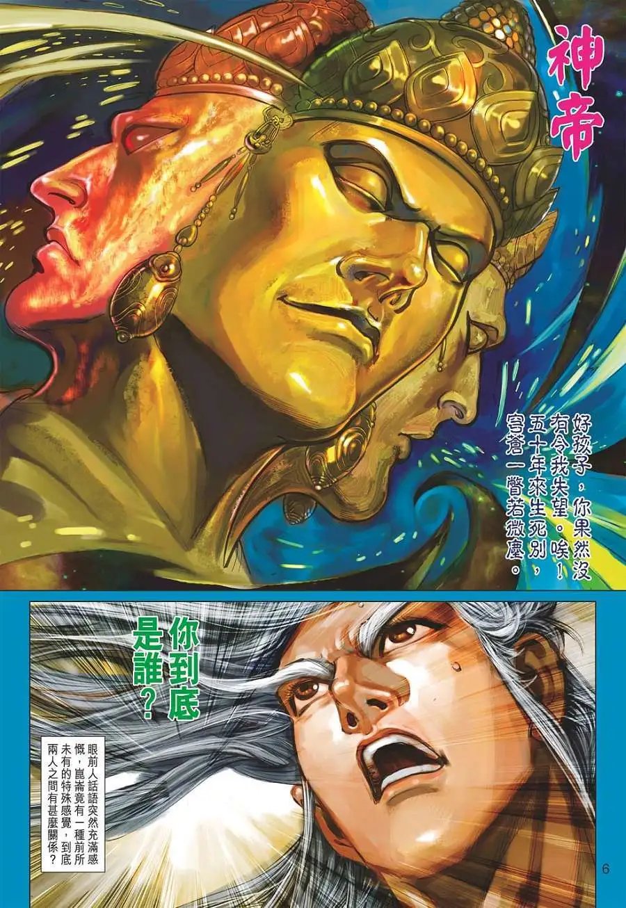 第059卷神朝天京