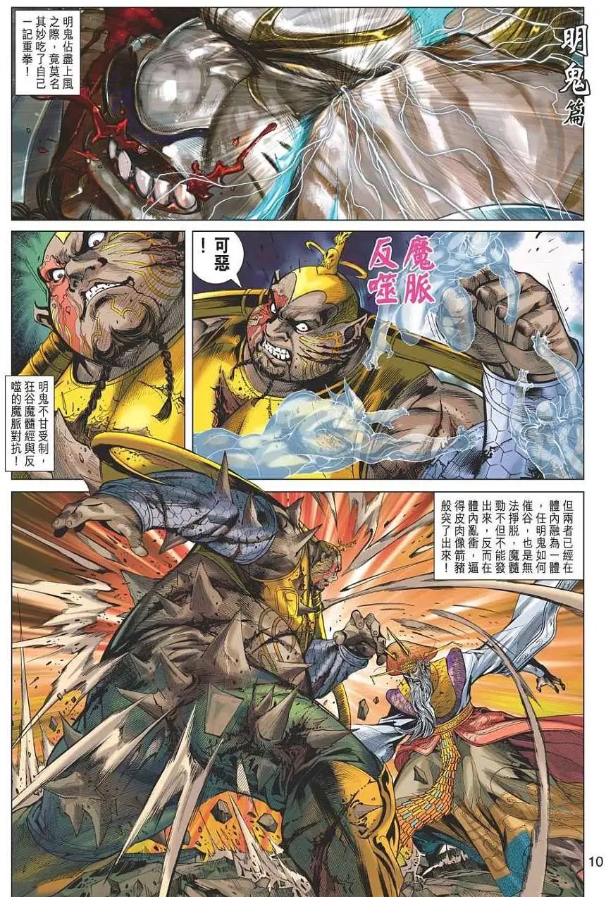 第059卷神朝天京