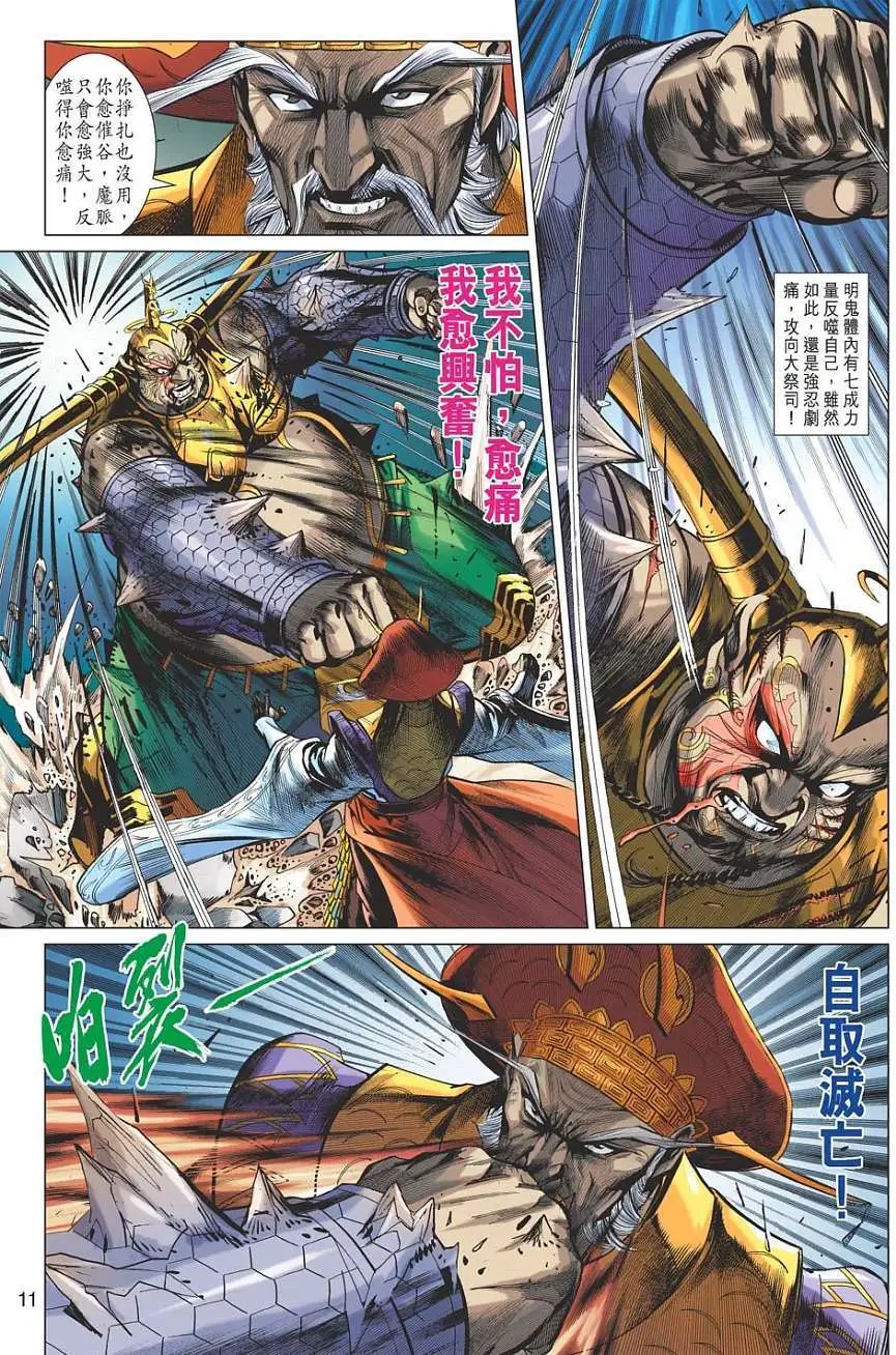 第059卷神朝天京