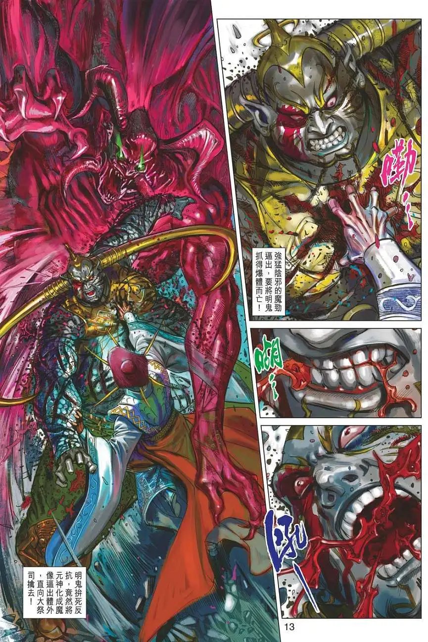 第059卷神朝天京