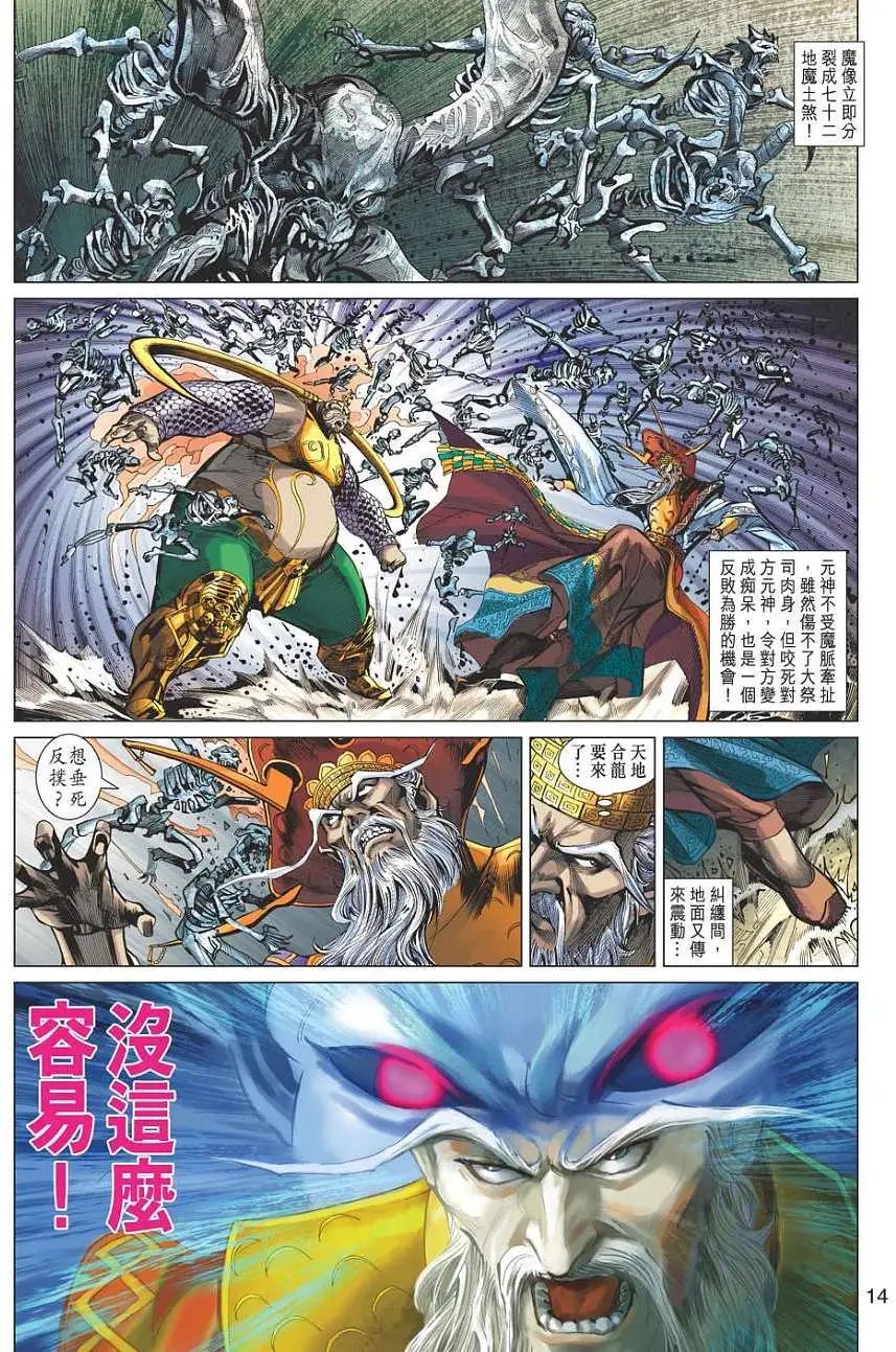 第059卷神朝天京