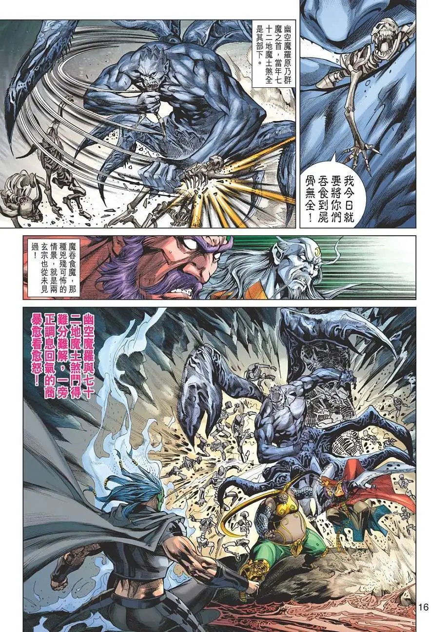 第059卷神朝天京