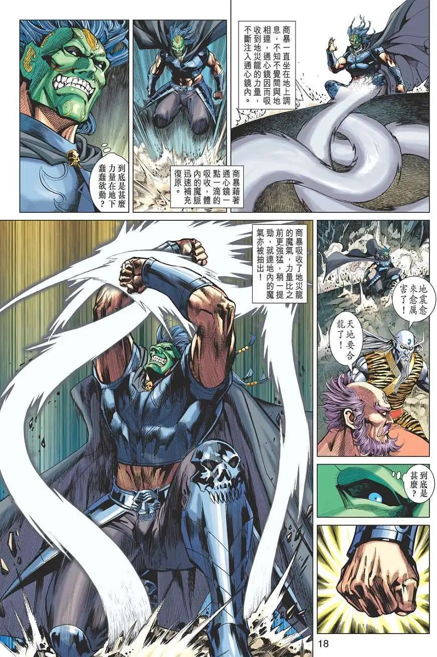 第059卷神朝天京