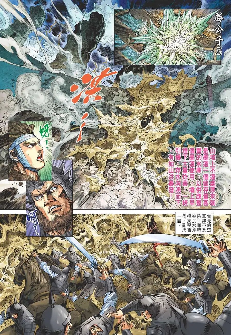 第059卷神朝天京