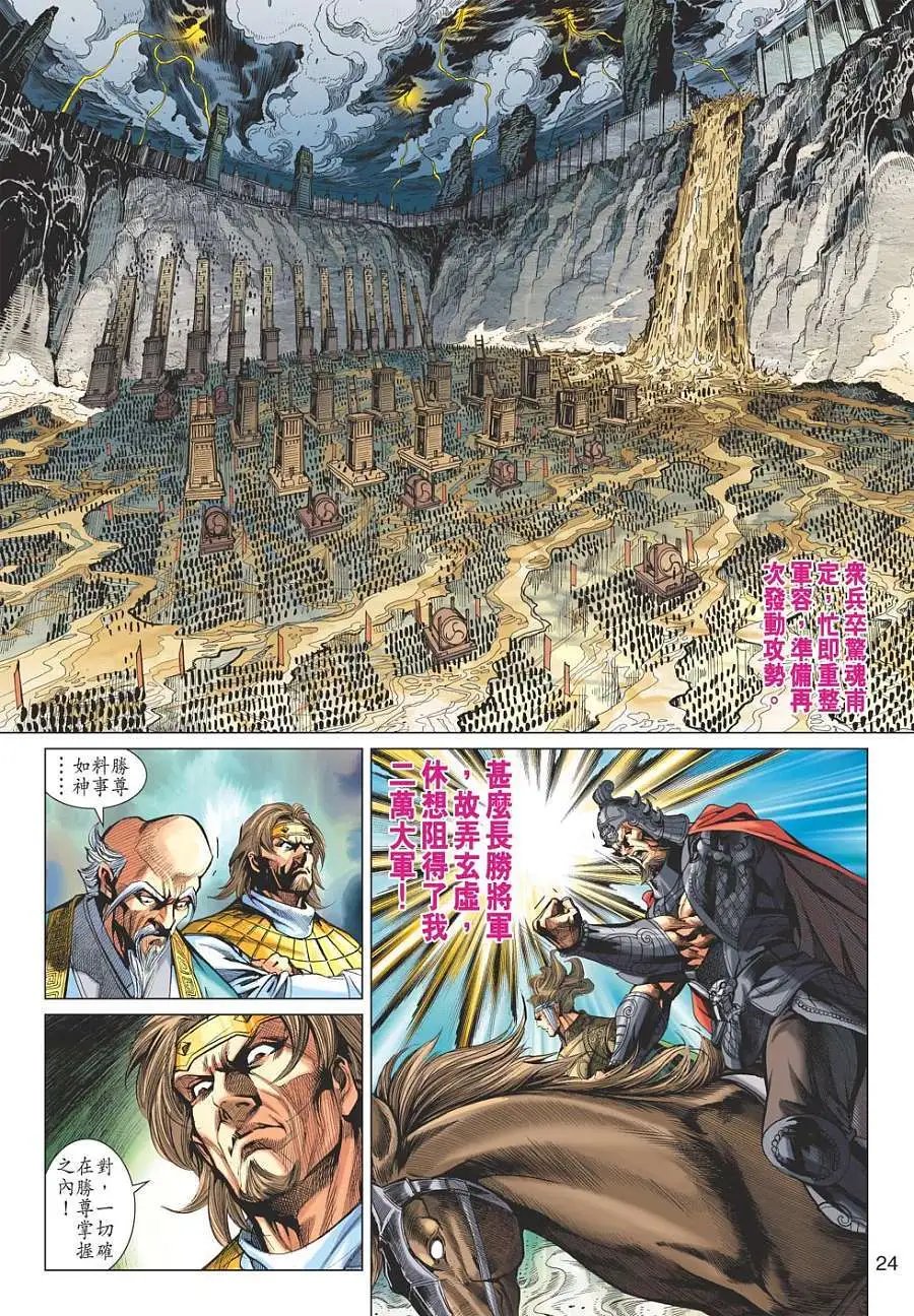 第059卷神朝天京
