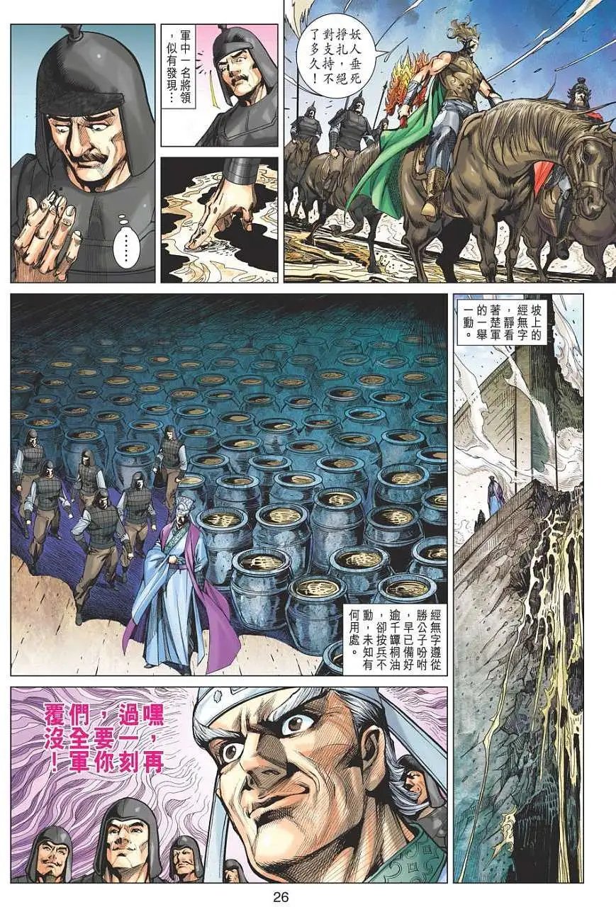 第059卷神朝天京