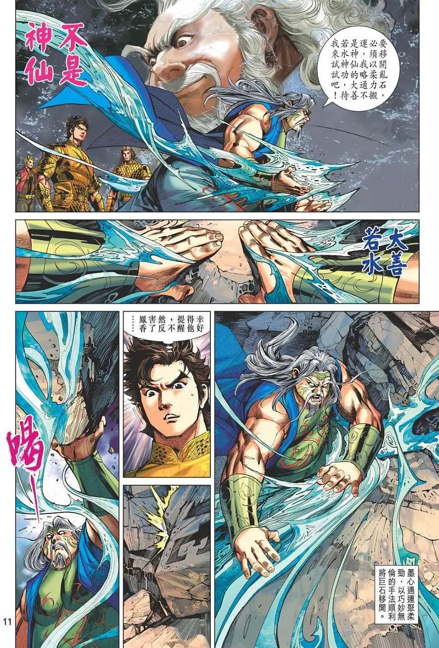 第060卷龙魂柱的秘密