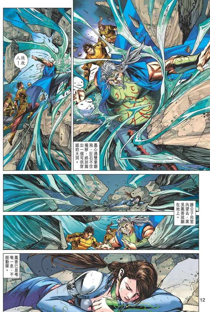 第060卷龙魂柱的秘密