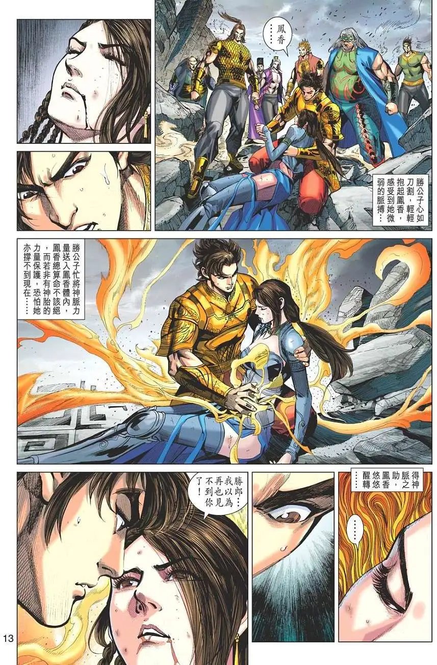 第060卷龙魂柱的秘密