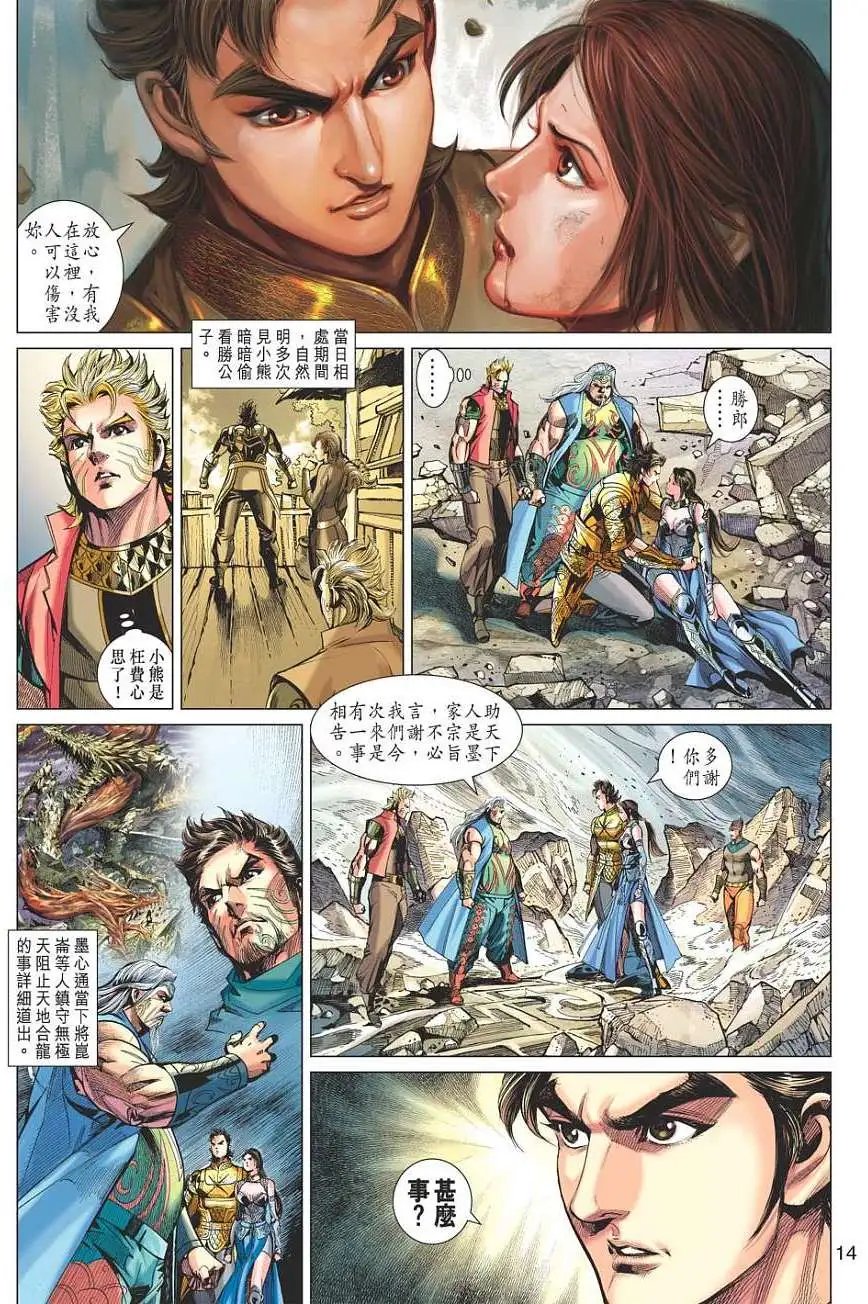 第060卷龙魂柱的秘密