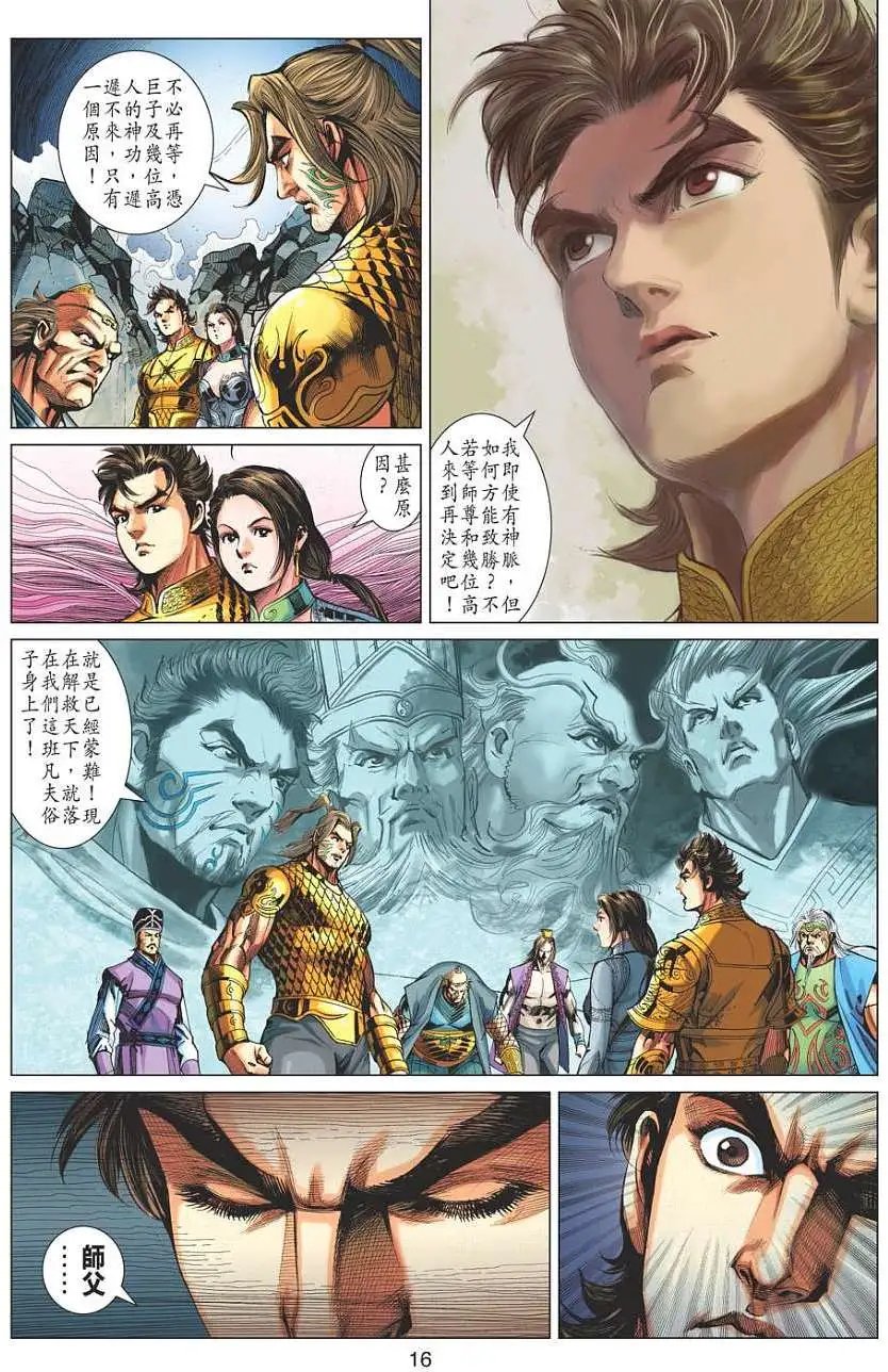 第060卷龙魂柱的秘密