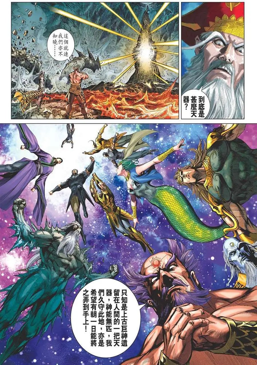 第060卷龙魂柱的秘密