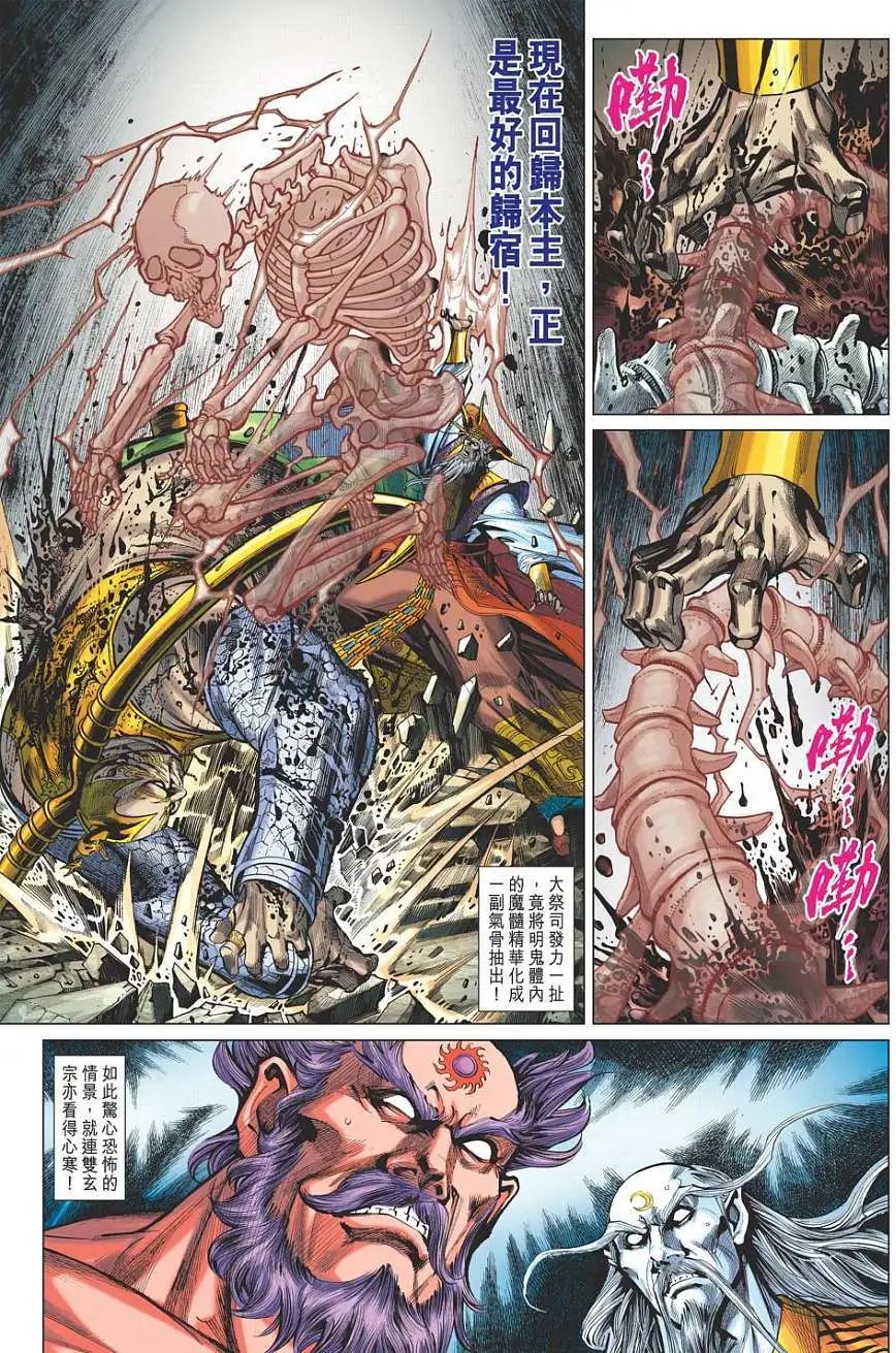 第060卷龙魂柱的秘密