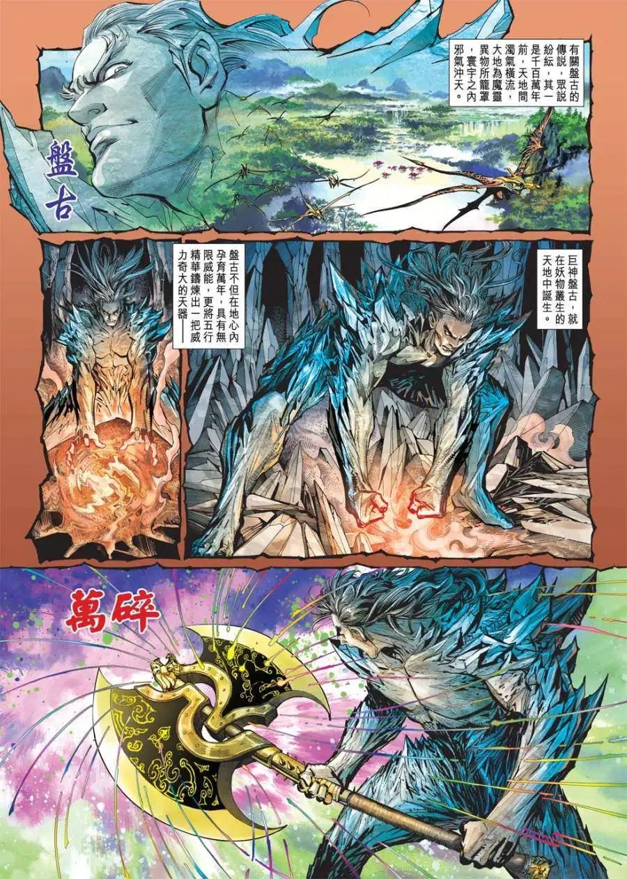 第06卷神脉渊源