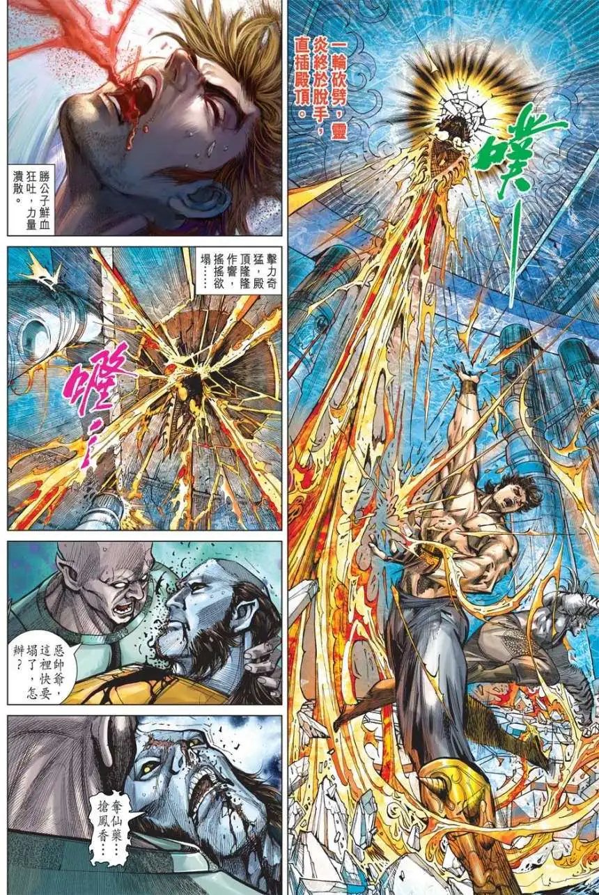 第06卷神脉渊源