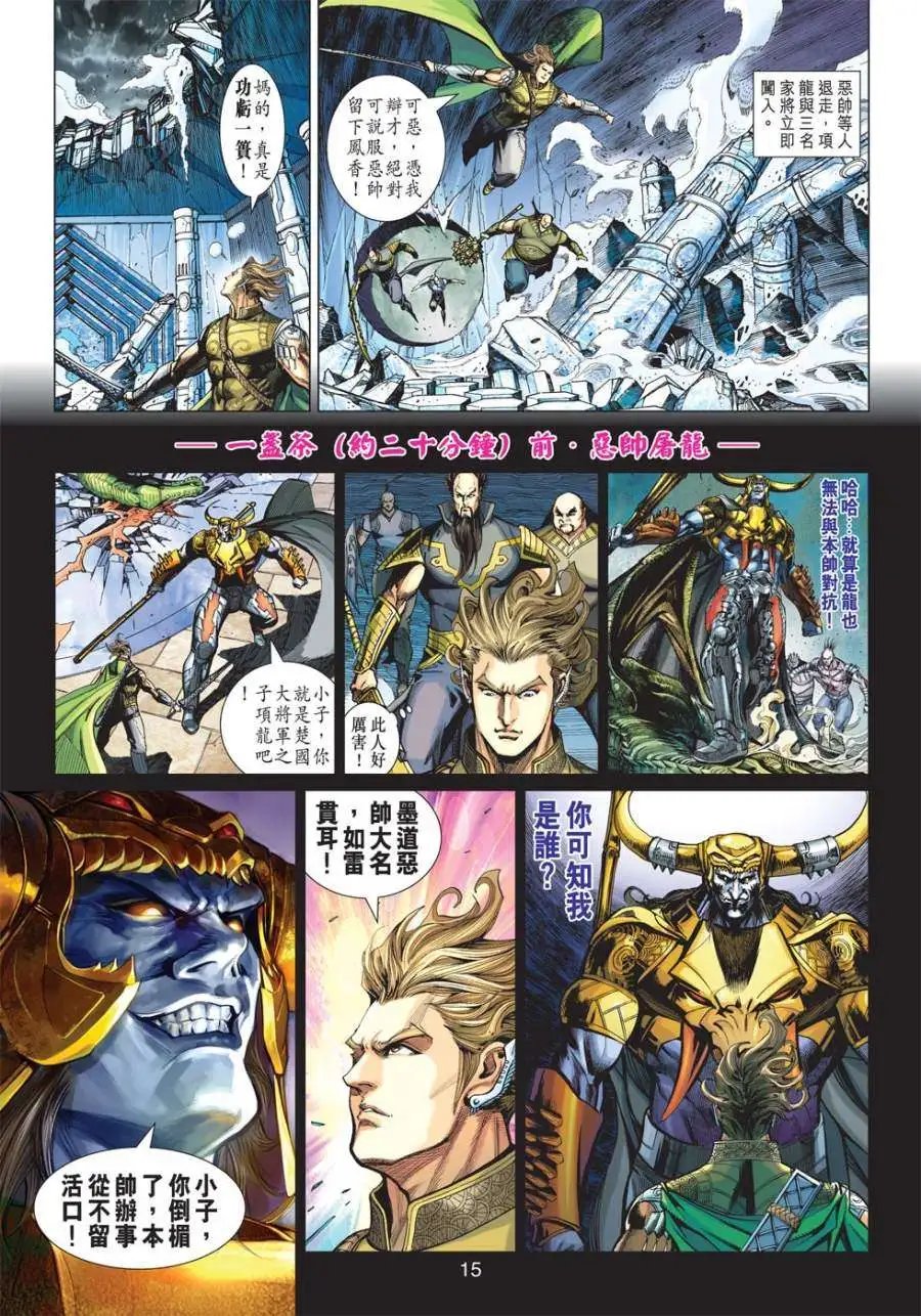 第06卷神脉渊源