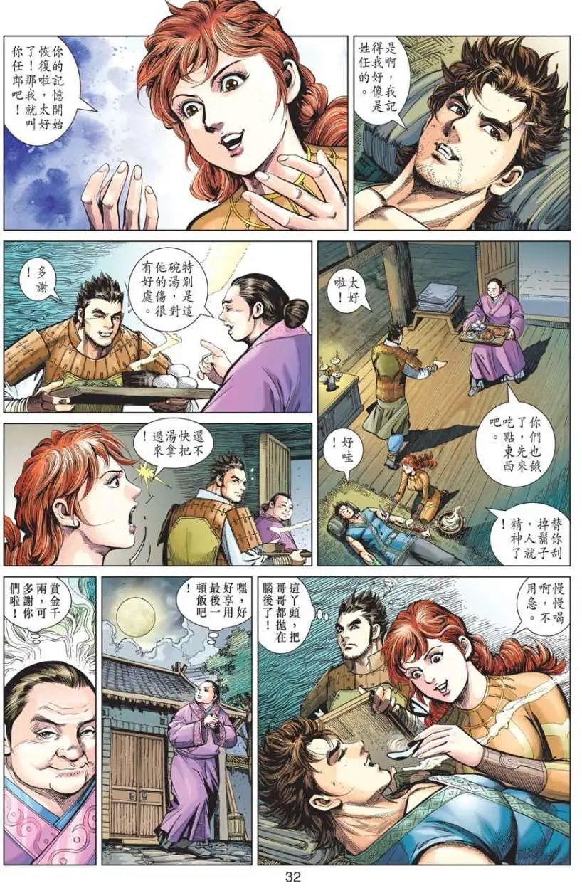 第06卷神脉渊源