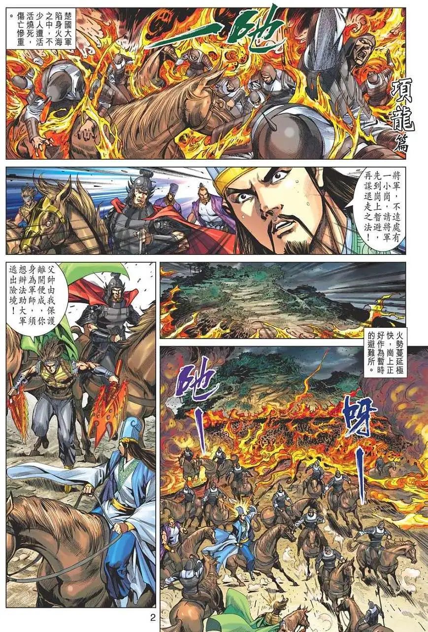第061卷雷霆皇子