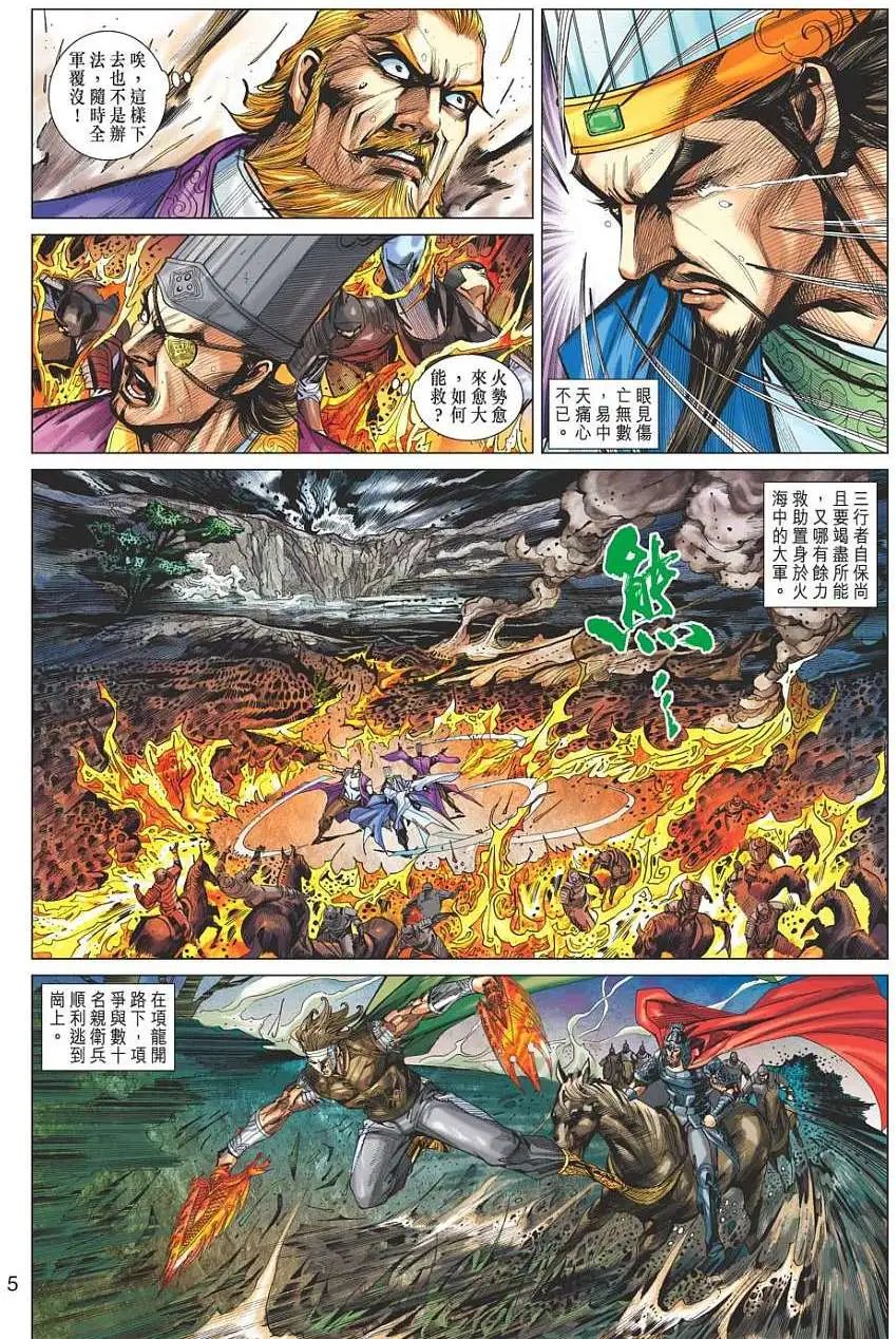 第061卷雷霆皇子