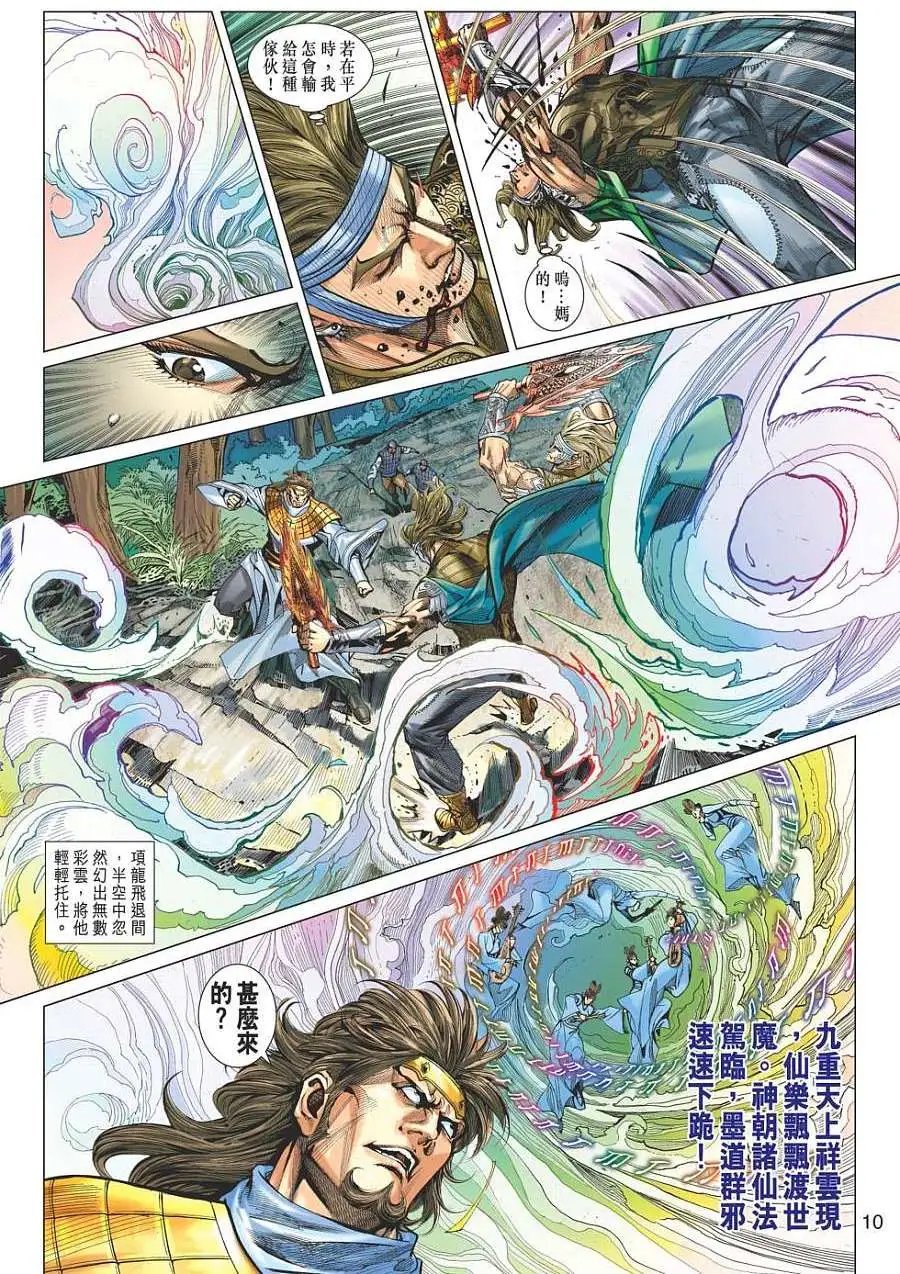 第061卷雷霆皇子