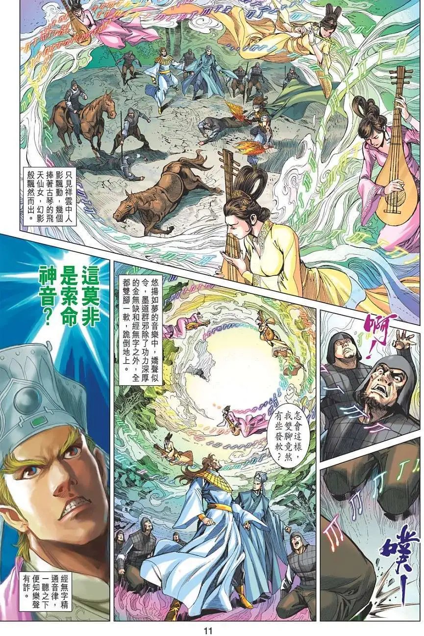 第061卷雷霆皇子