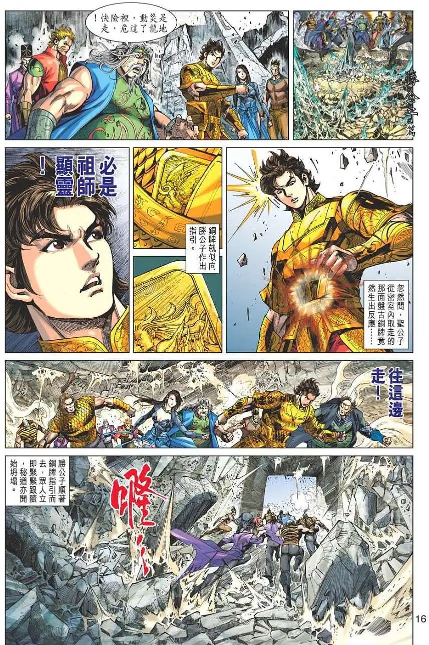 第061卷雷霆皇子