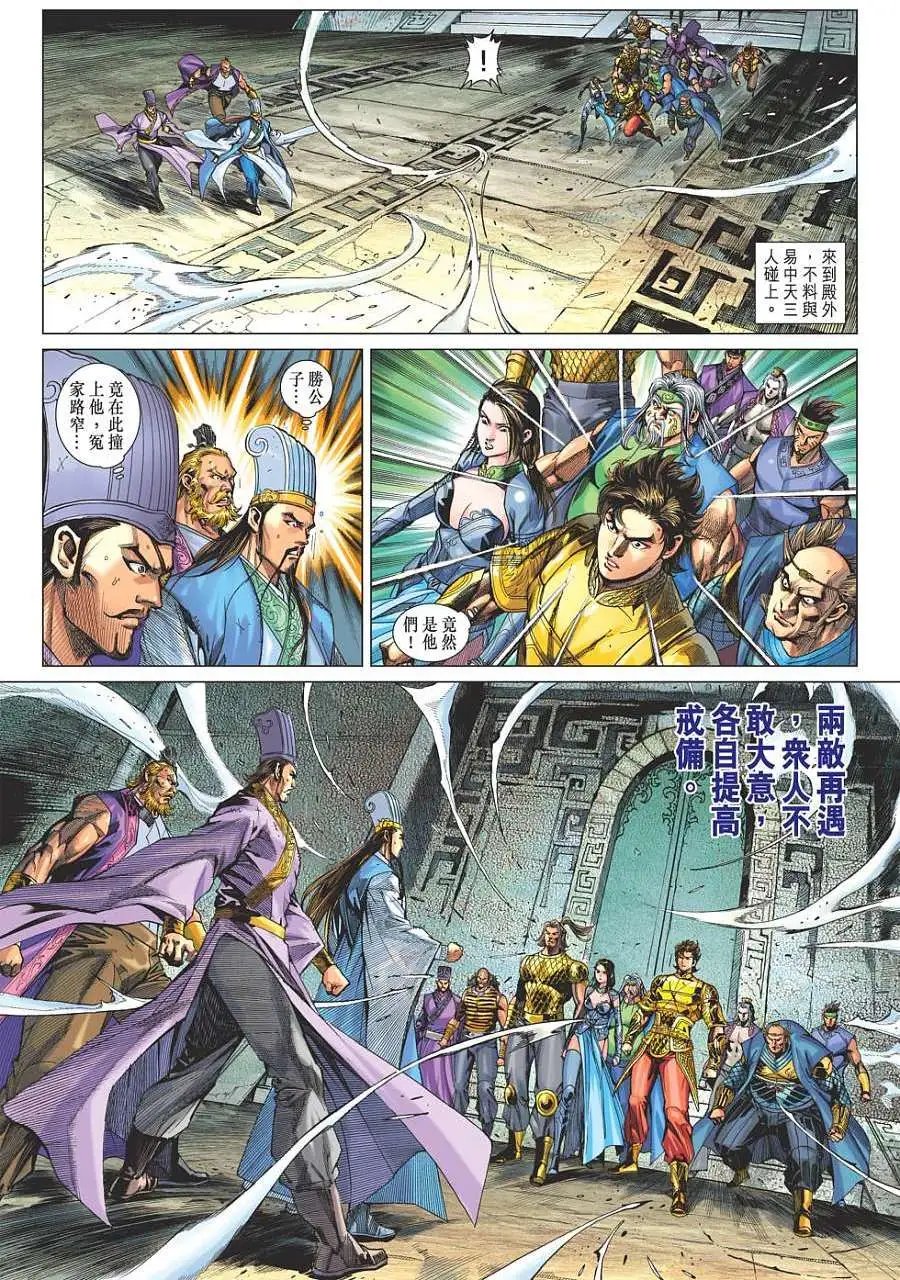 第061卷雷霆皇子