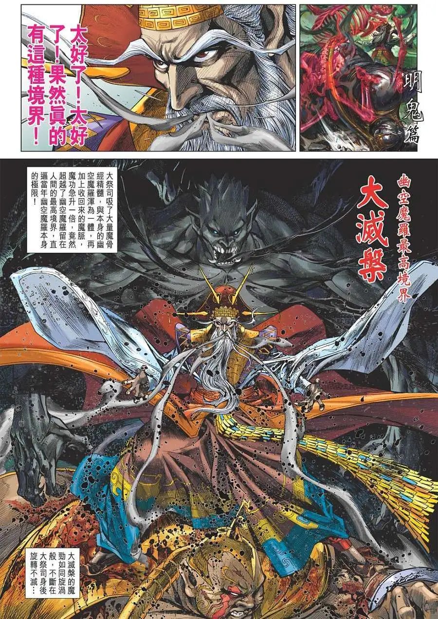 第061卷雷霆皇子