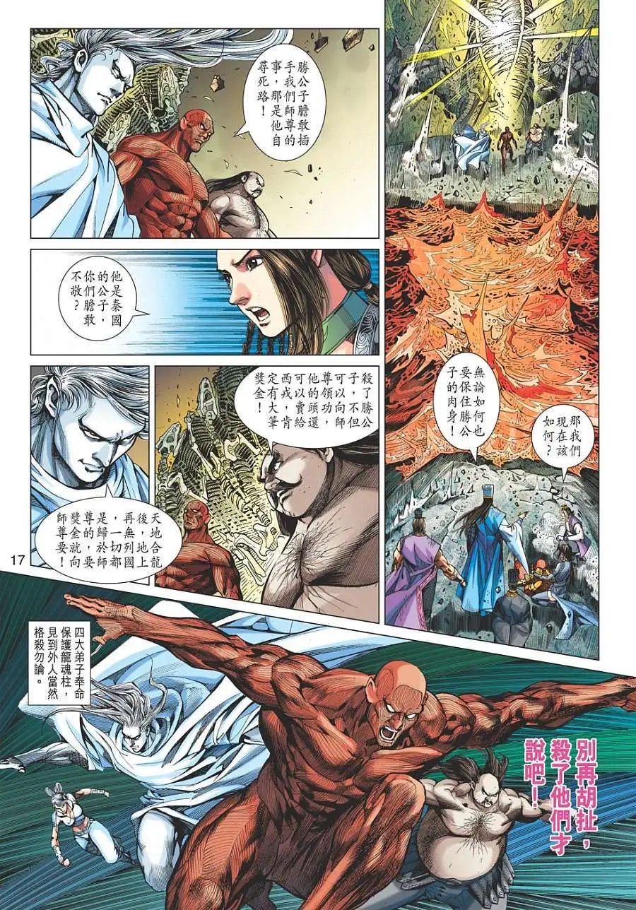 第063卷元神会分灵