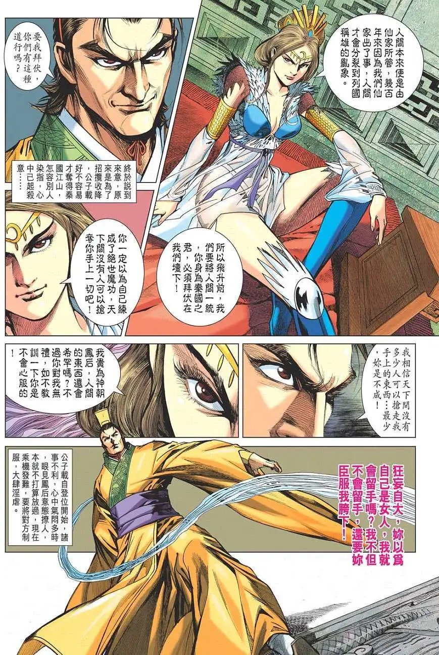 第064卷灵神VS魔罗