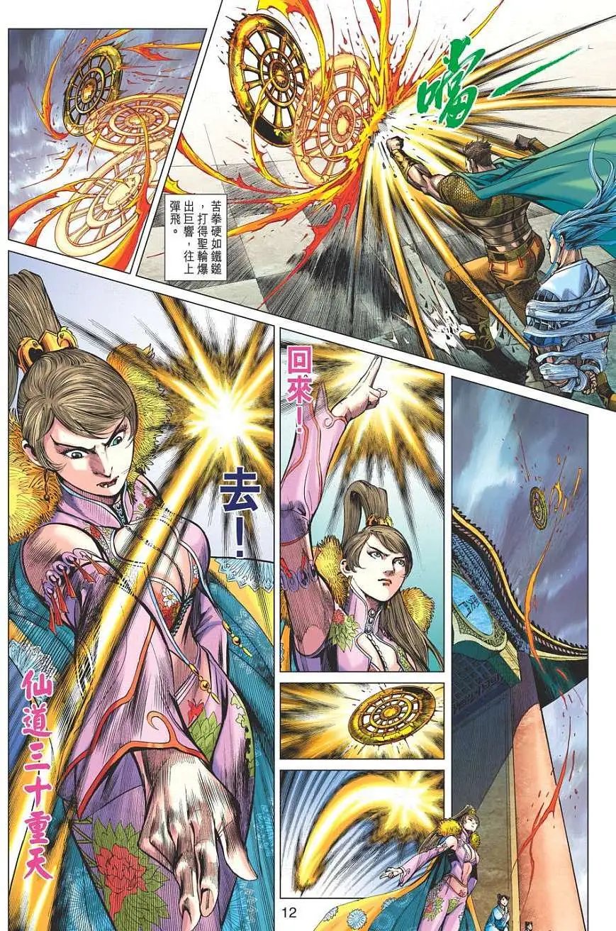 第064卷灵神VS魔罗